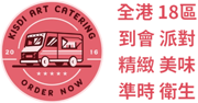 Kisdi Art Catering