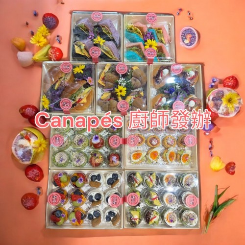 Canape 廚師發辦50人
