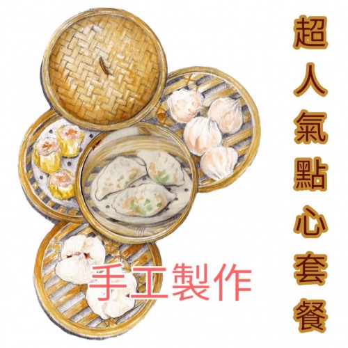 一點心人氣點心套餐20人 共336件