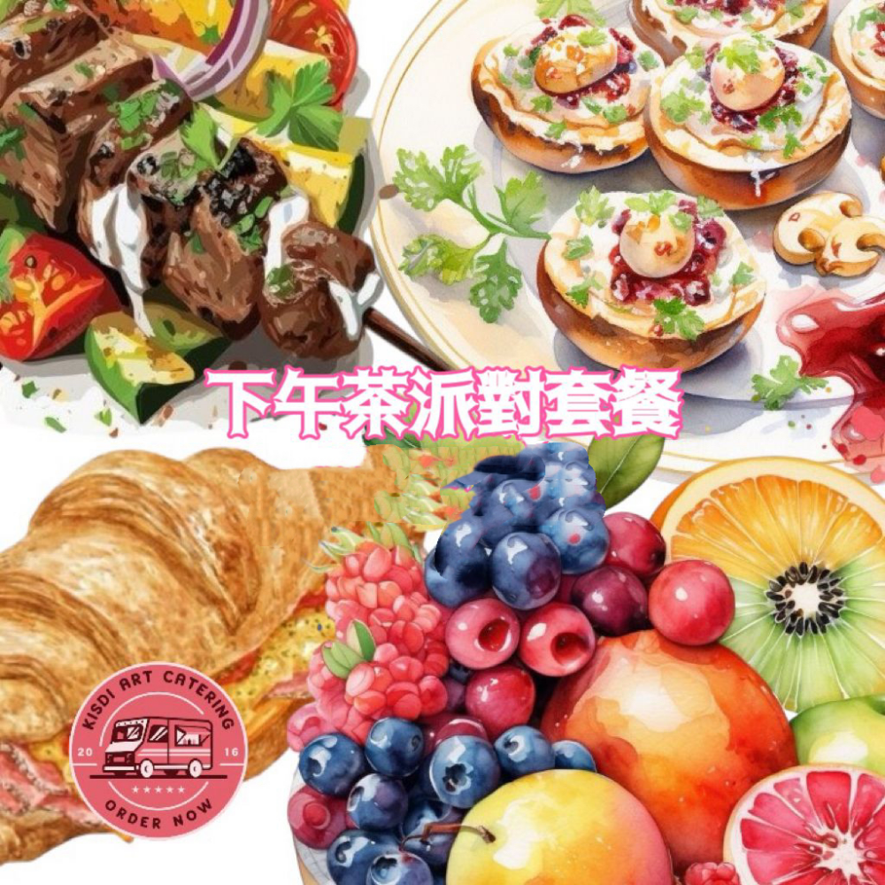 派對生日下午茶熱食10至15位套餐