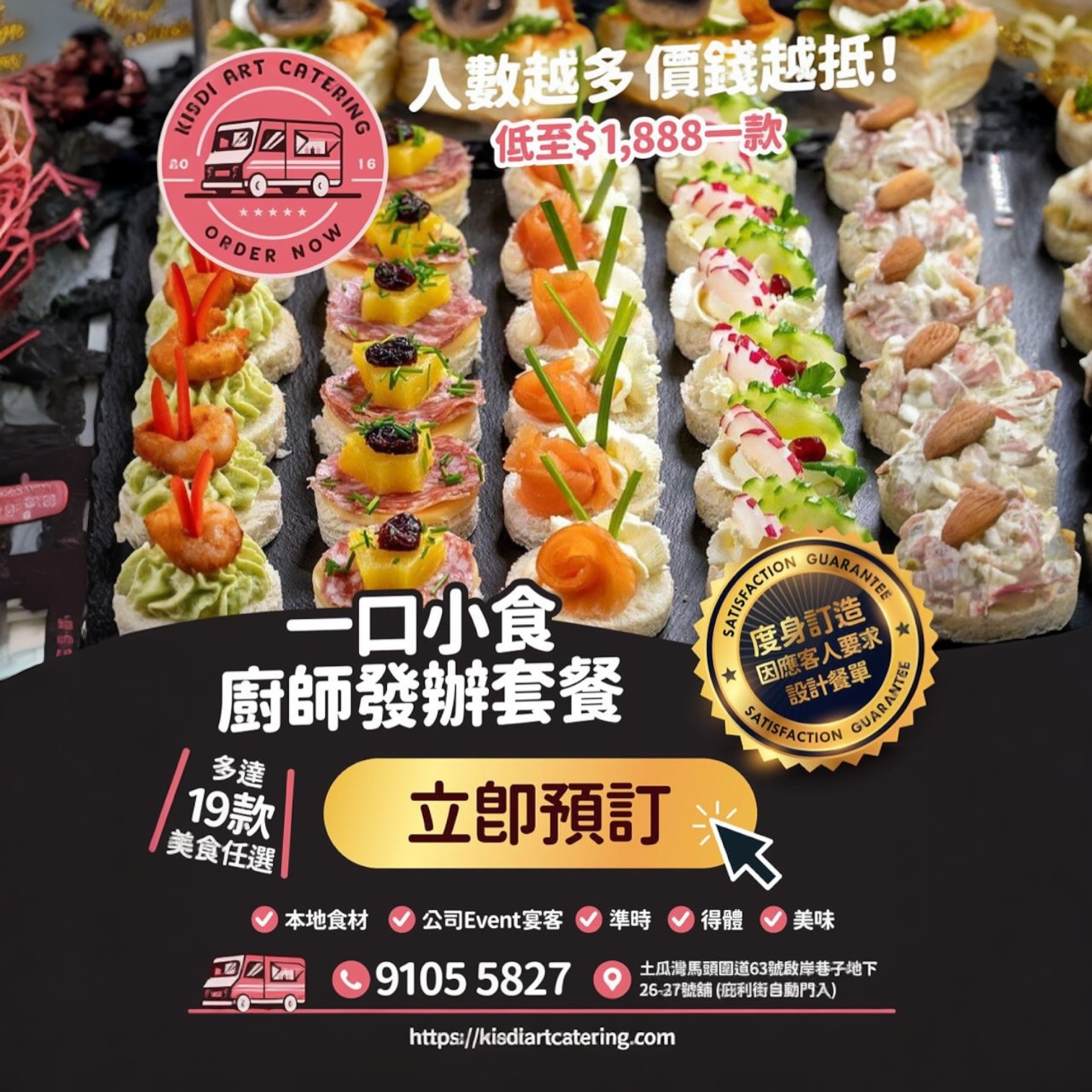 精緻多士